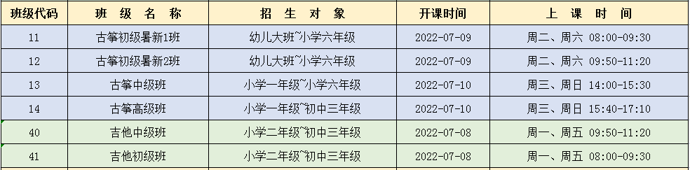 器乐类.png