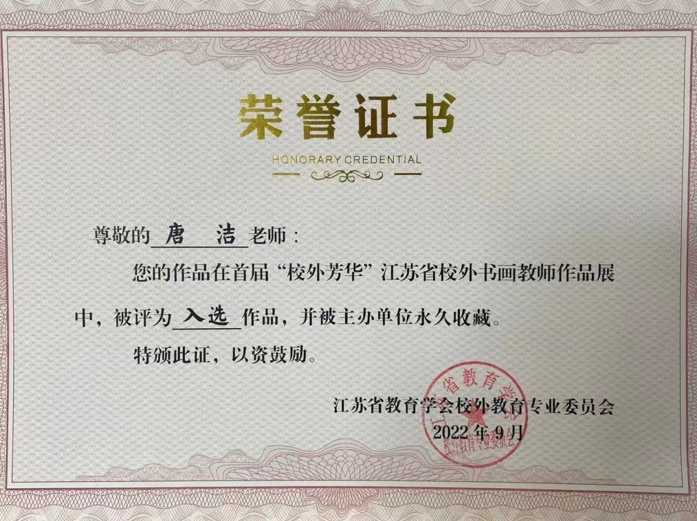 唐洁.jpg