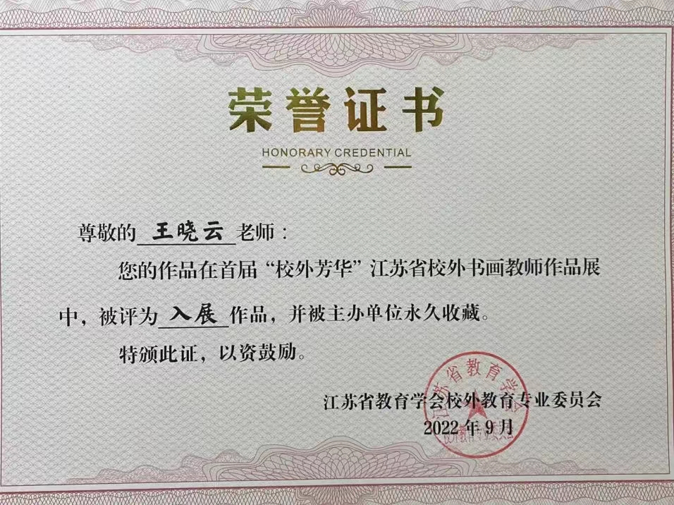 王晓云.jpg
