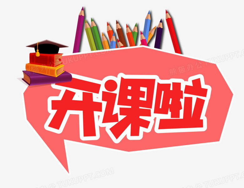福地路中心、新城中心秋季课程即将开始招生啦！