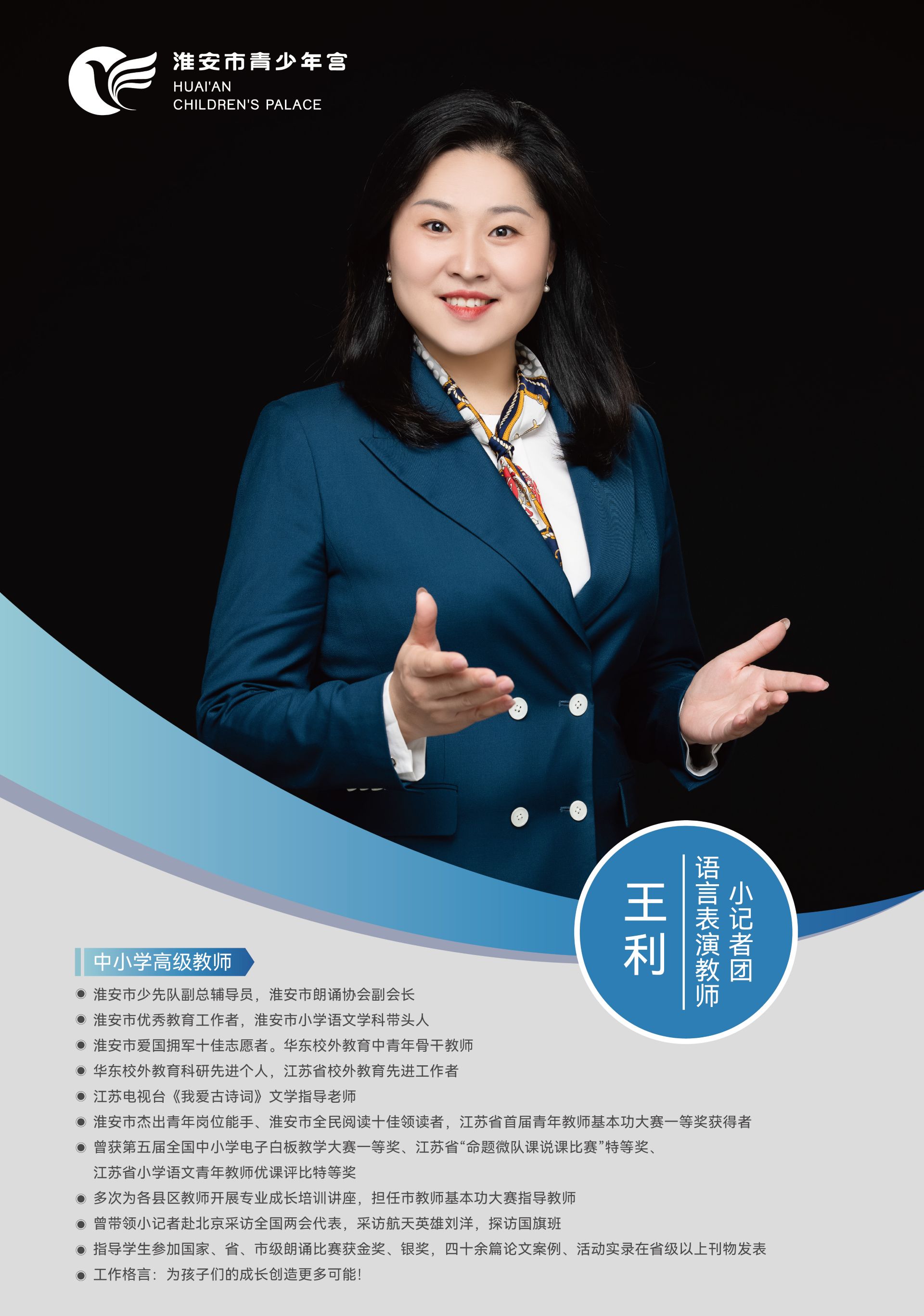 王利 (2).jpg
