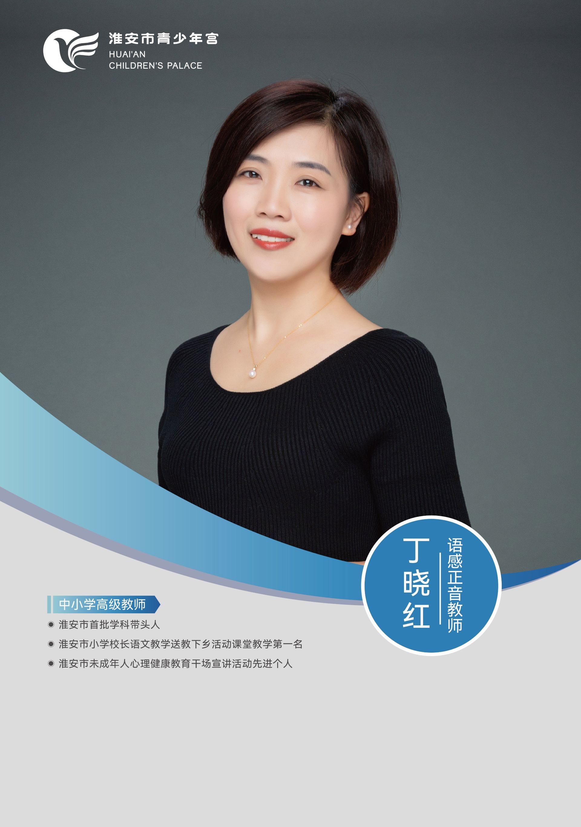丁晓红 (2).jpg