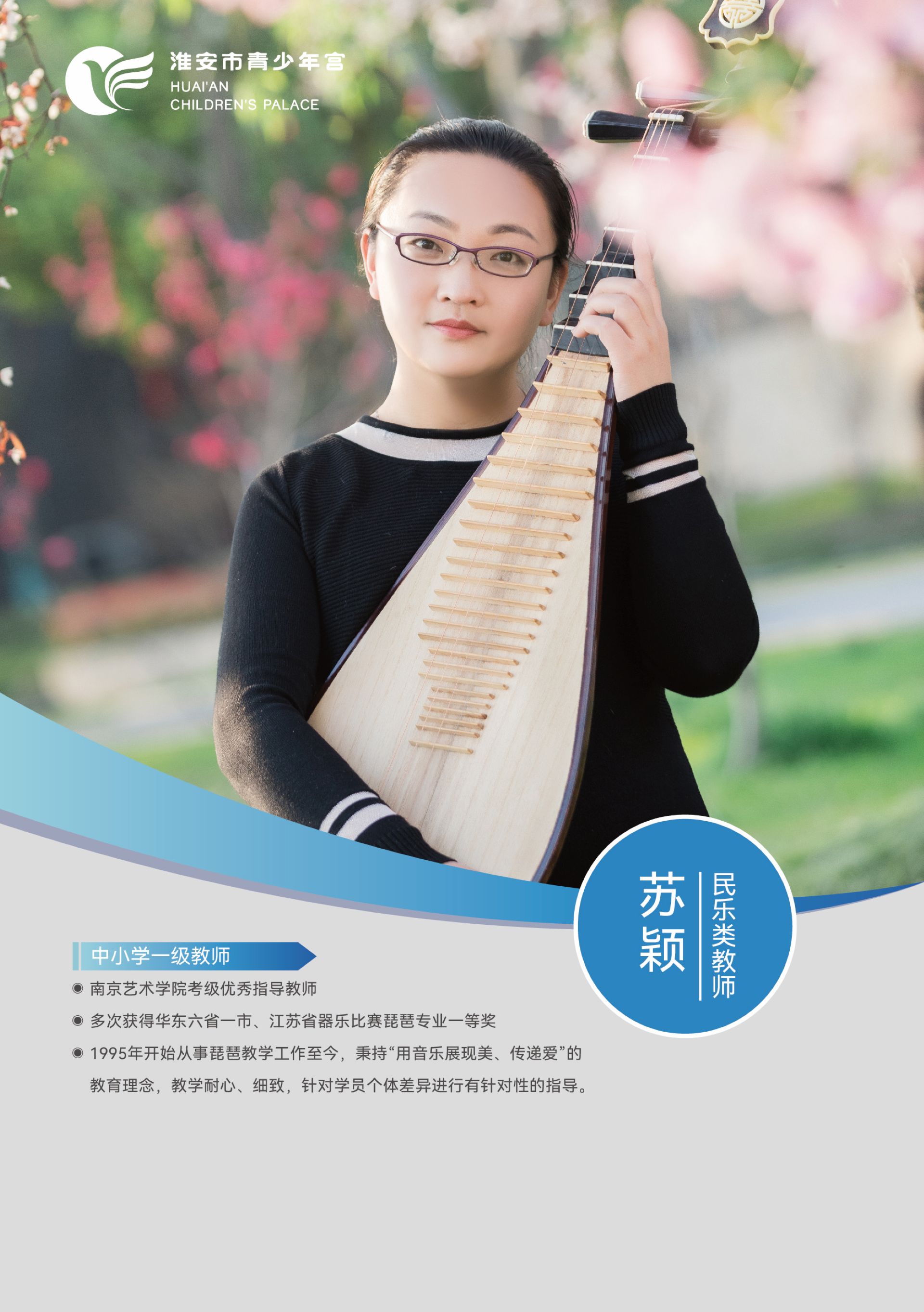 苏颖 (2).jpg