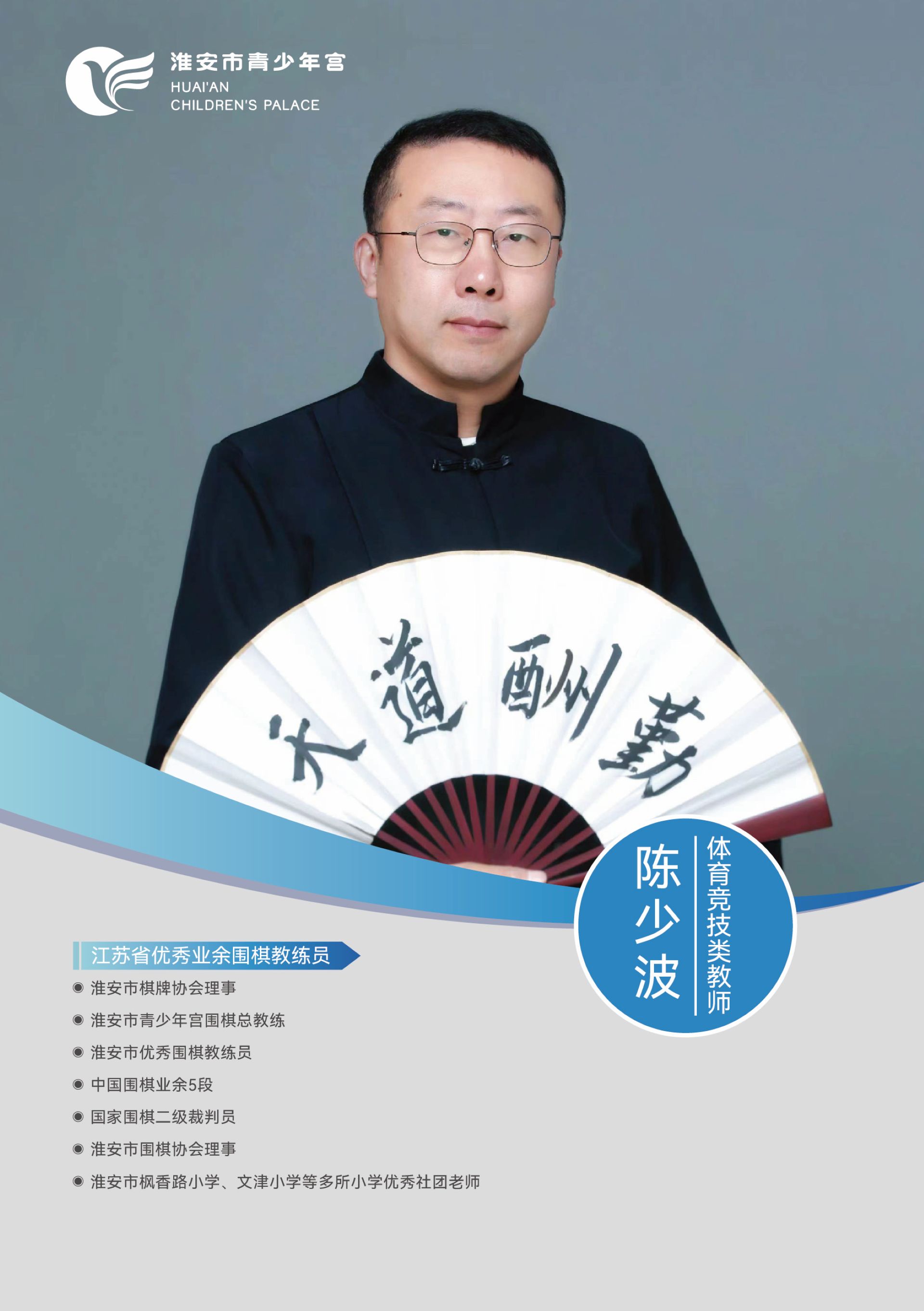 陈少波 (2).jpg