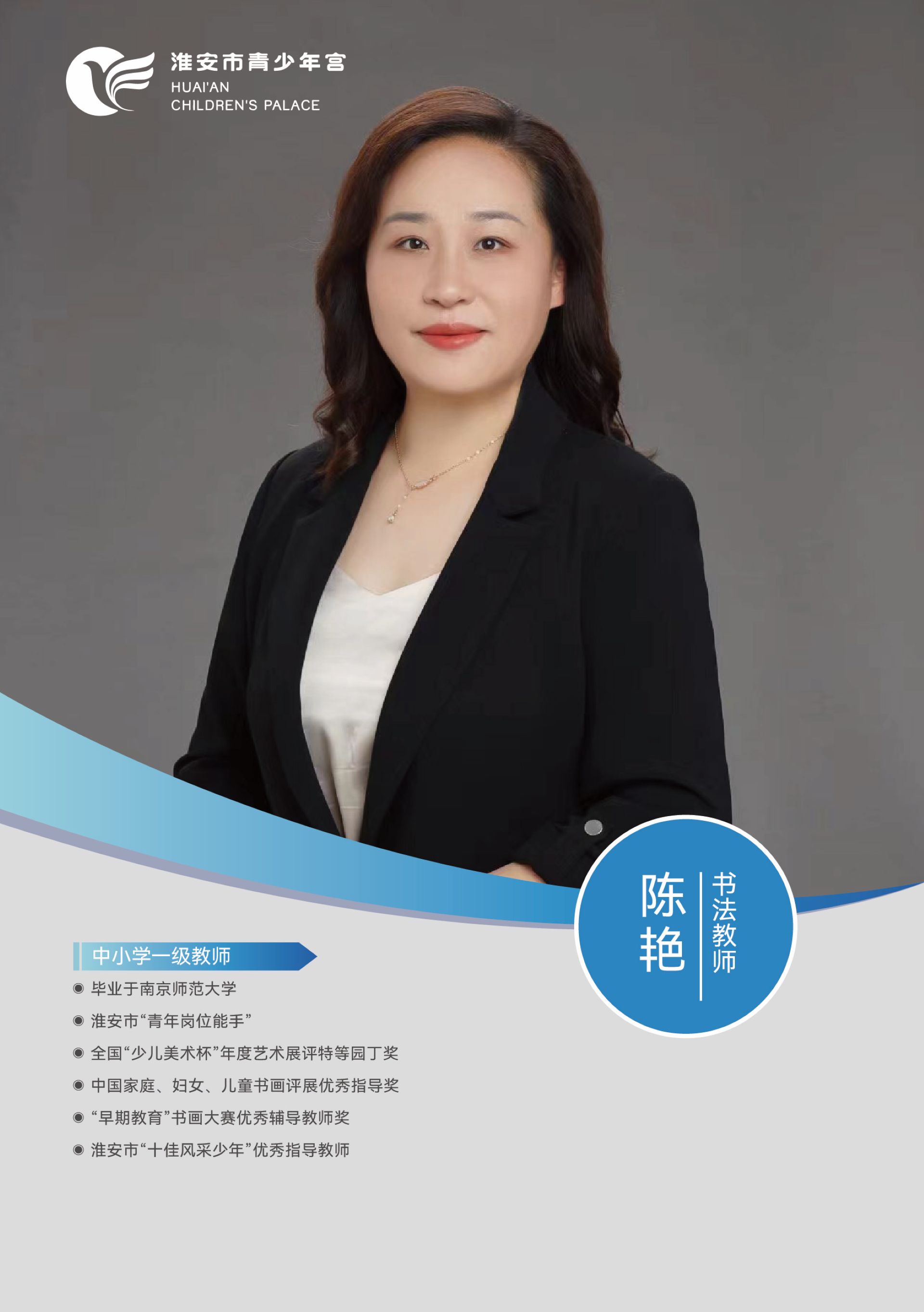陈艳 (2).jpg