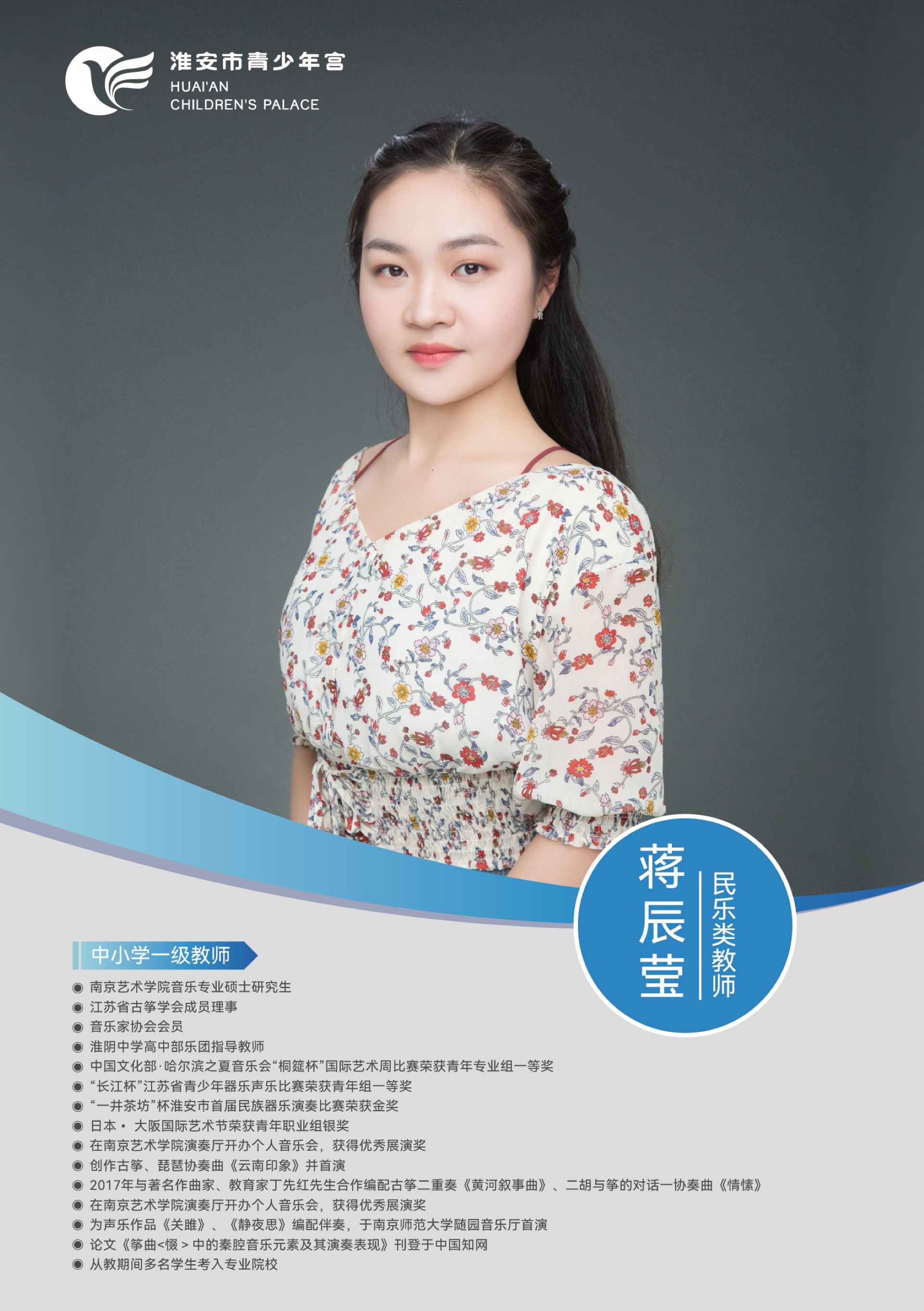 蒋辰莹 (2).jpg