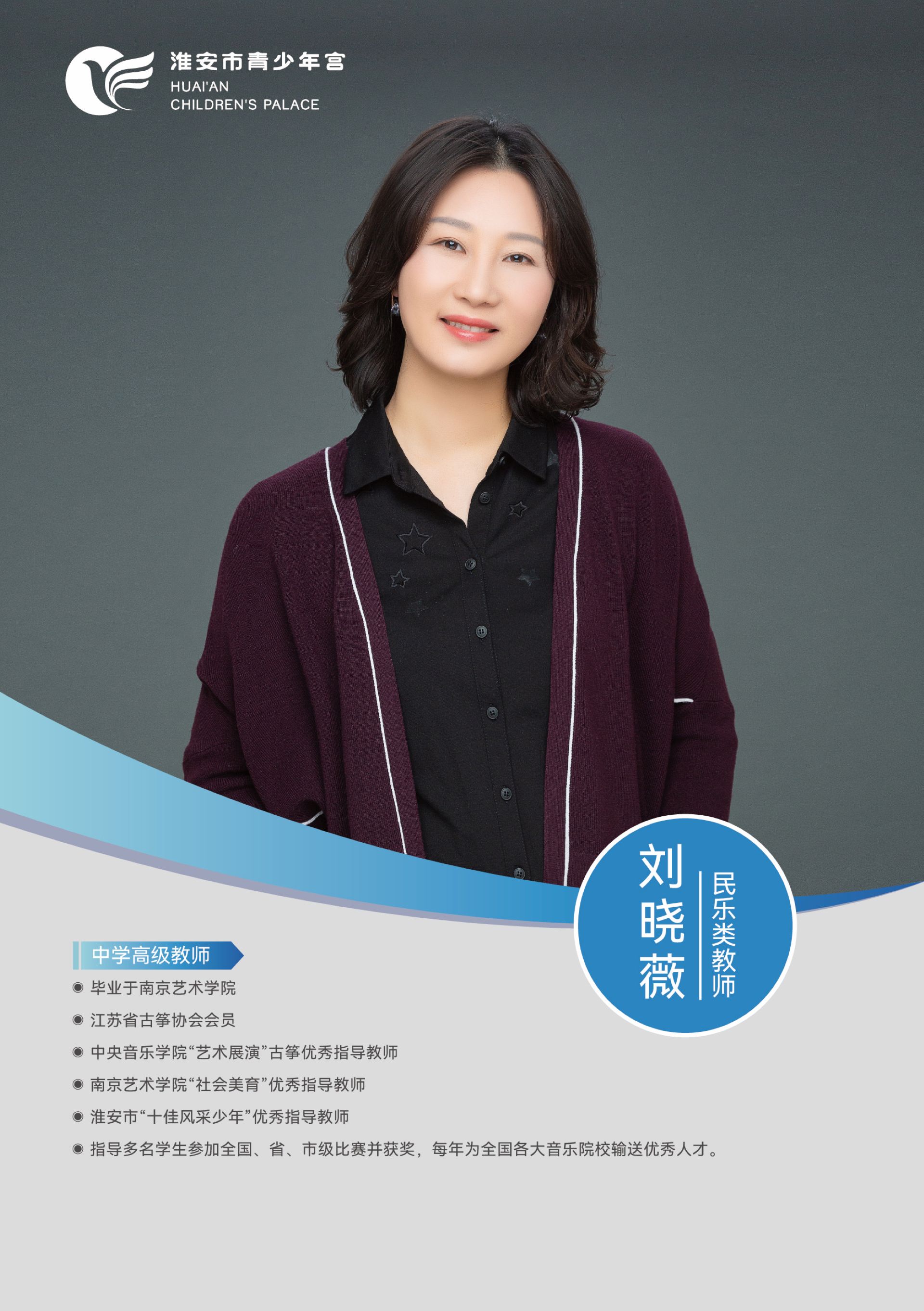 刘晓薇 (2).jpg