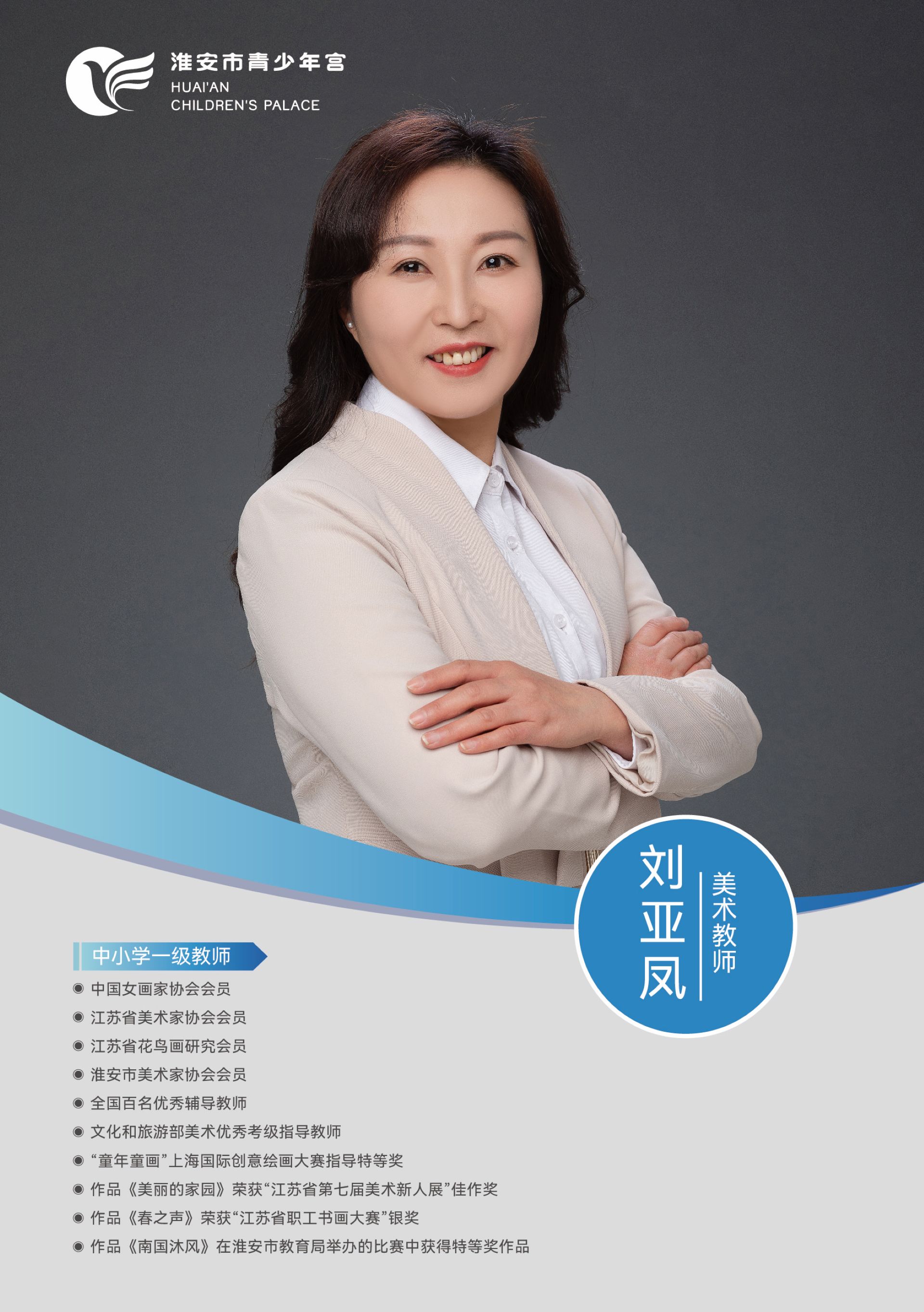 刘亚凤 (2).jpg