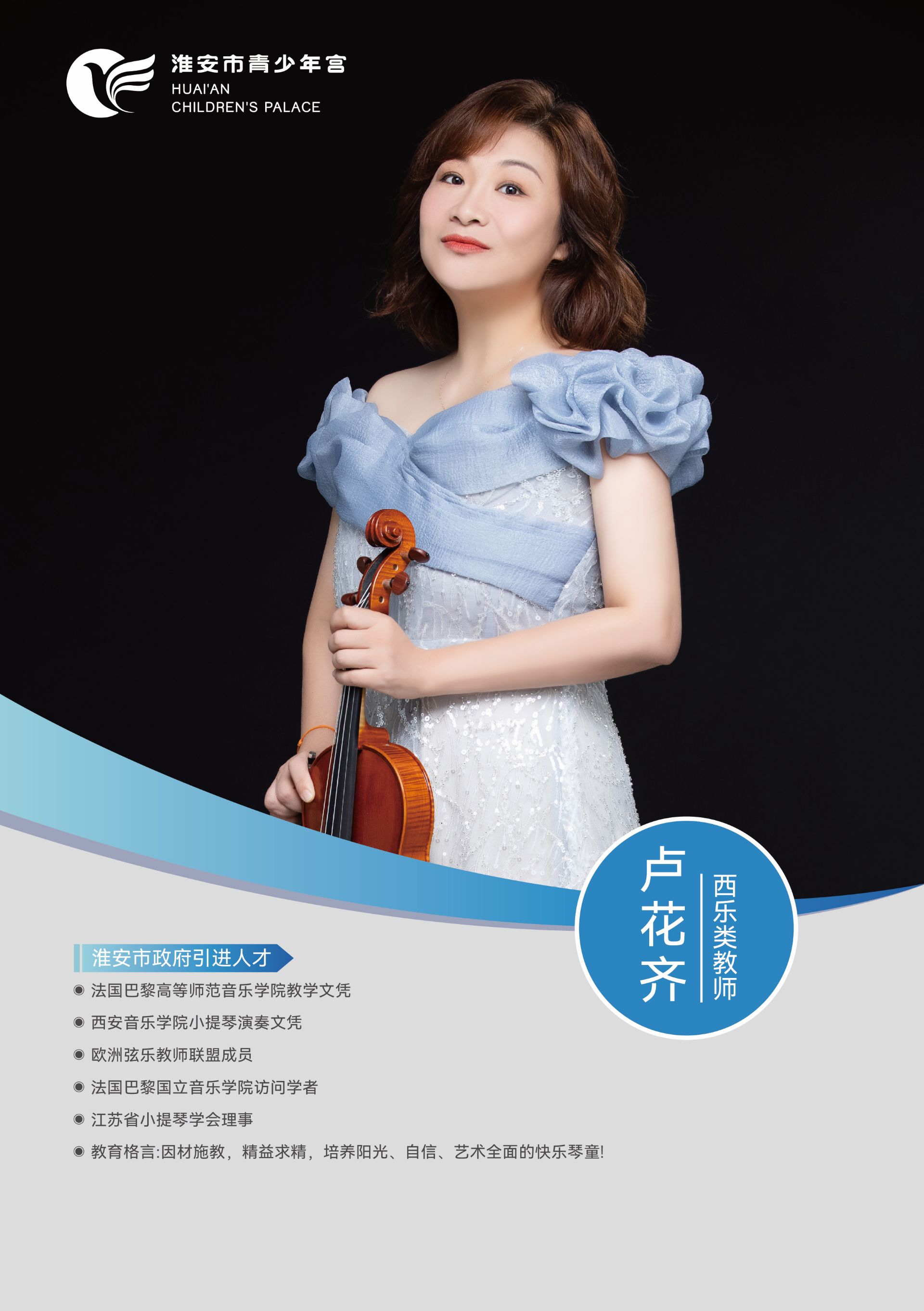 卢花齐 (2).jpg