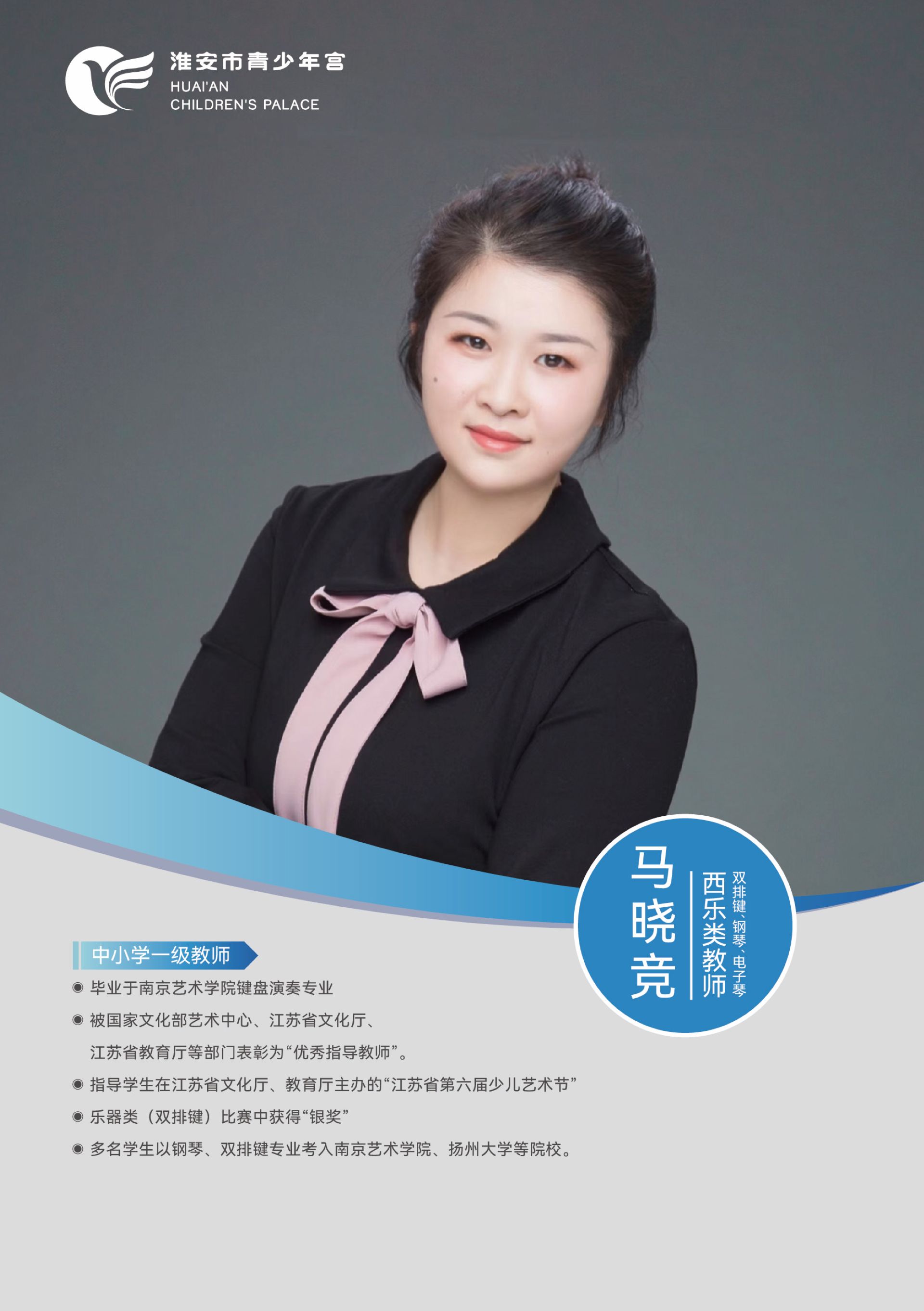 马晓竞 (2).jpg