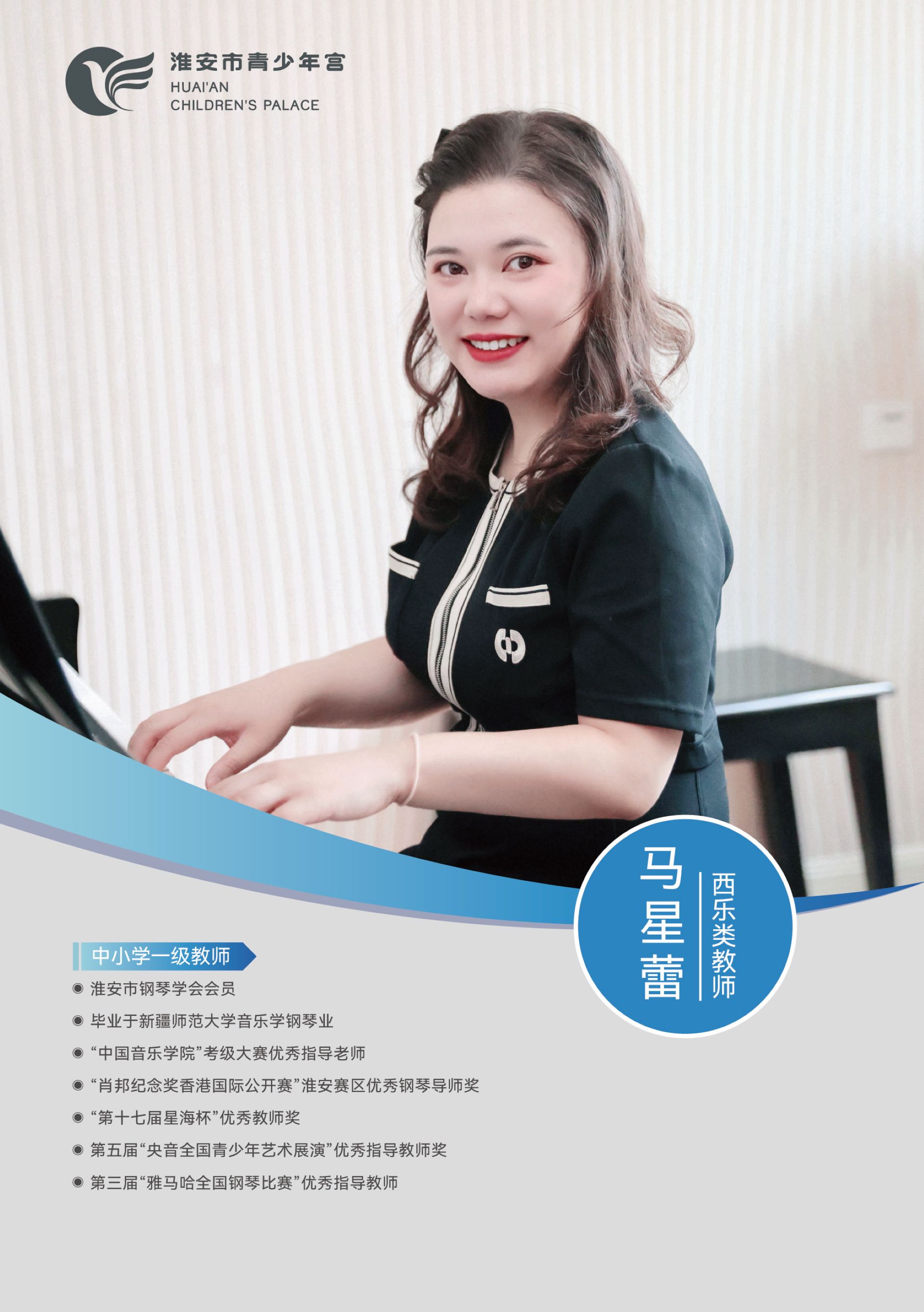 马星蕾 (2).jpg