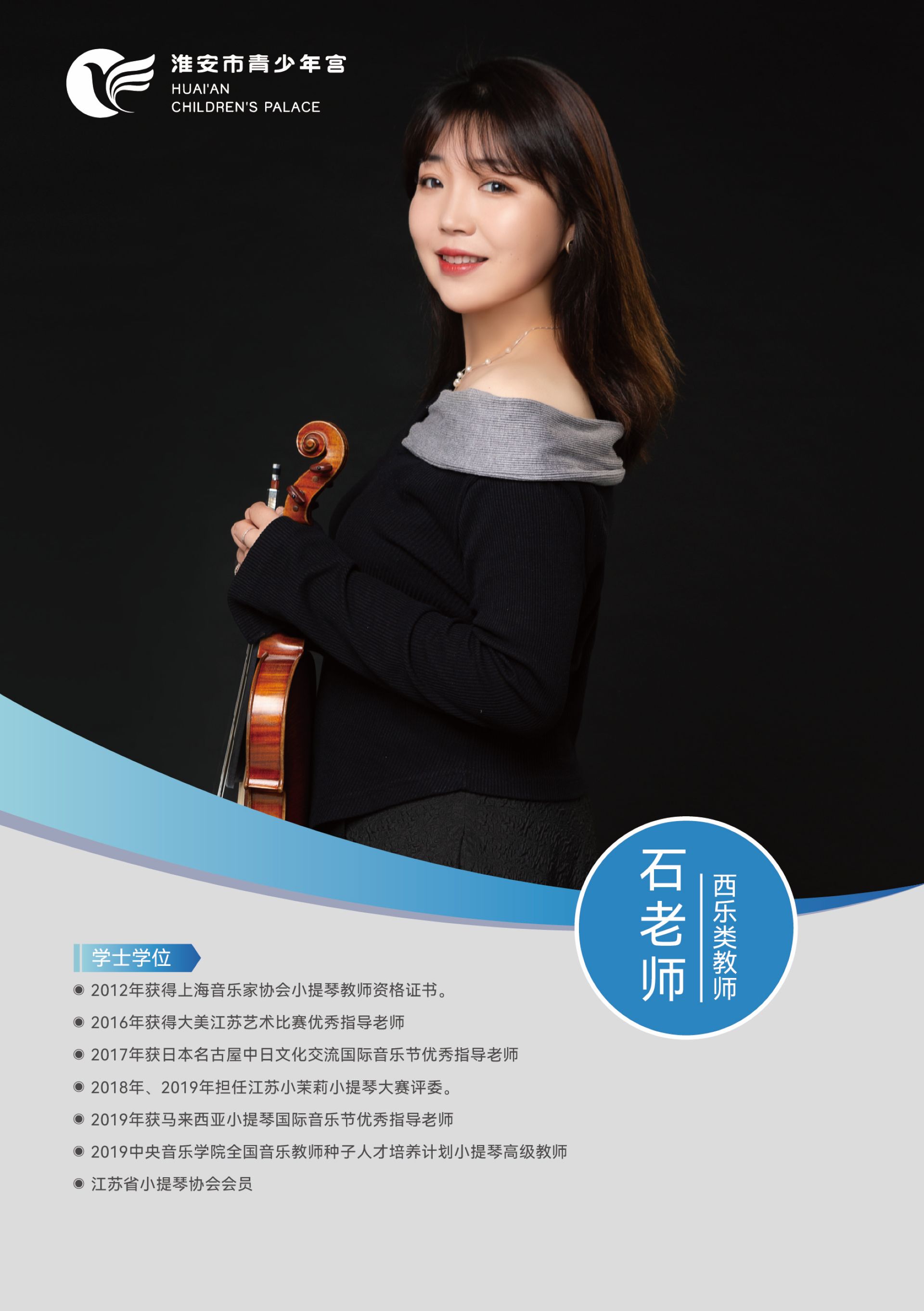 石老师 (2).jpg