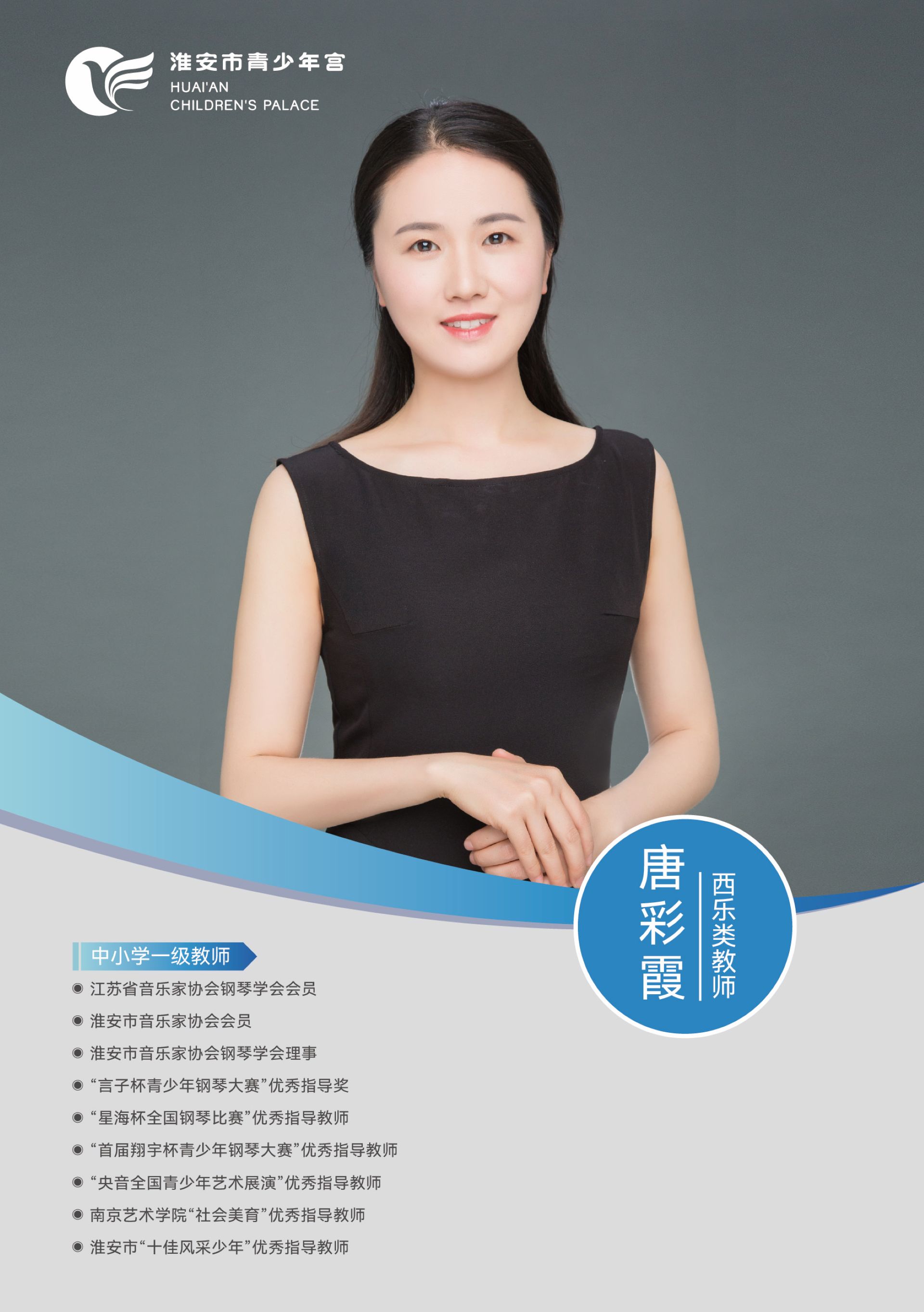 唐彩霞 (2).jpg