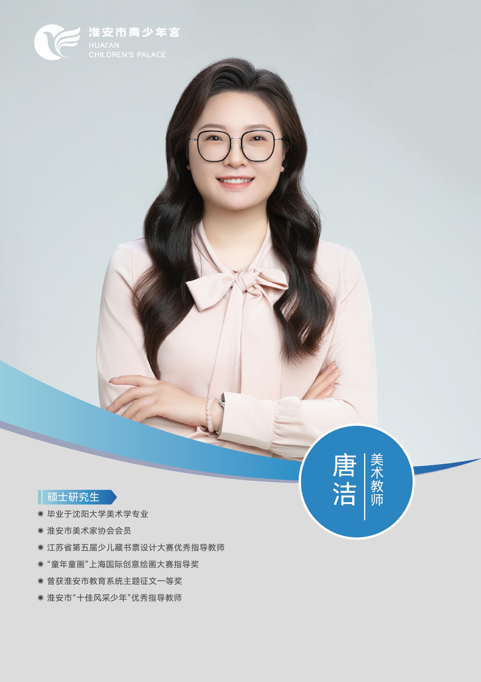 唐洁 (2).jpg