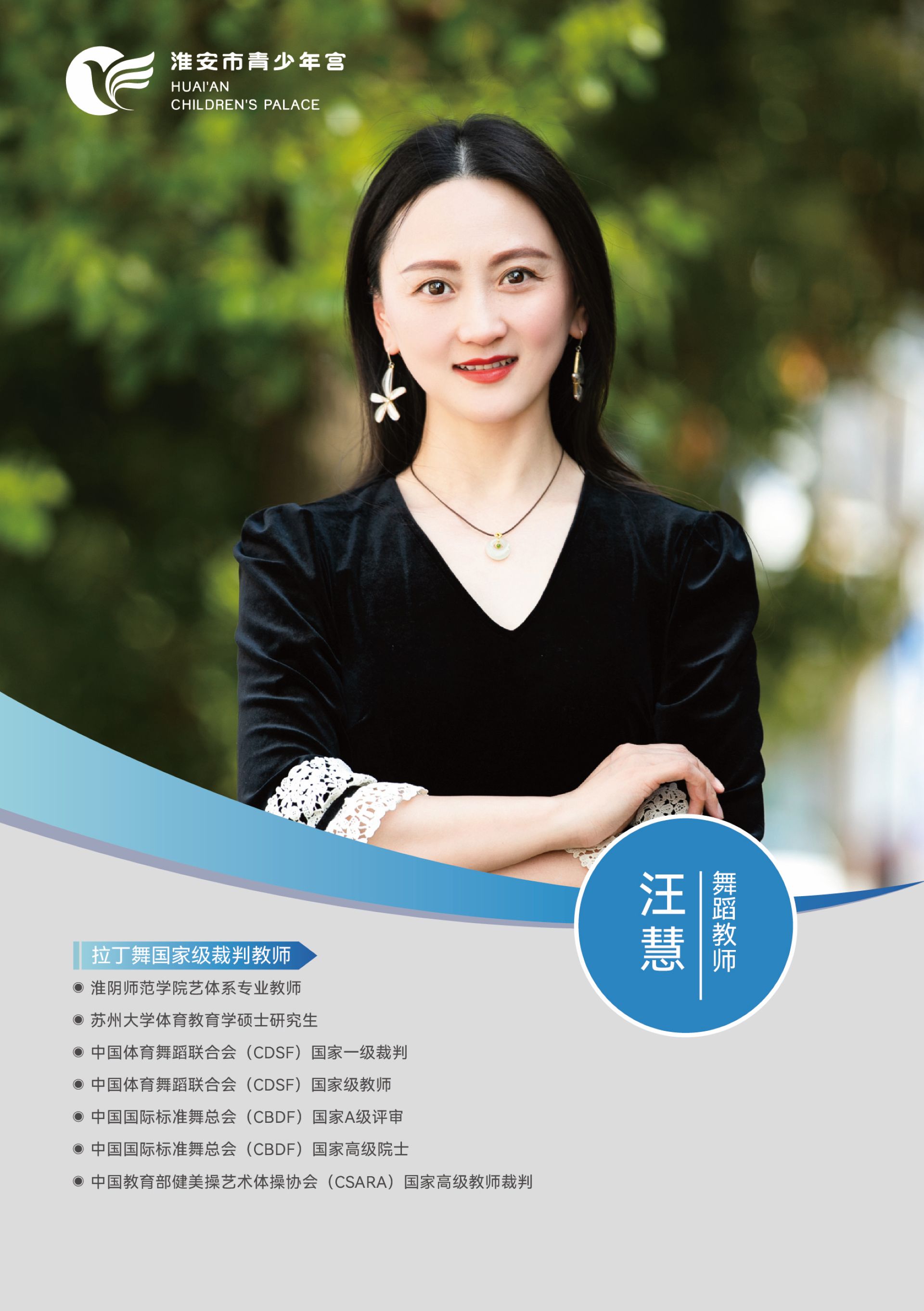 汪慧 (2).jpg
