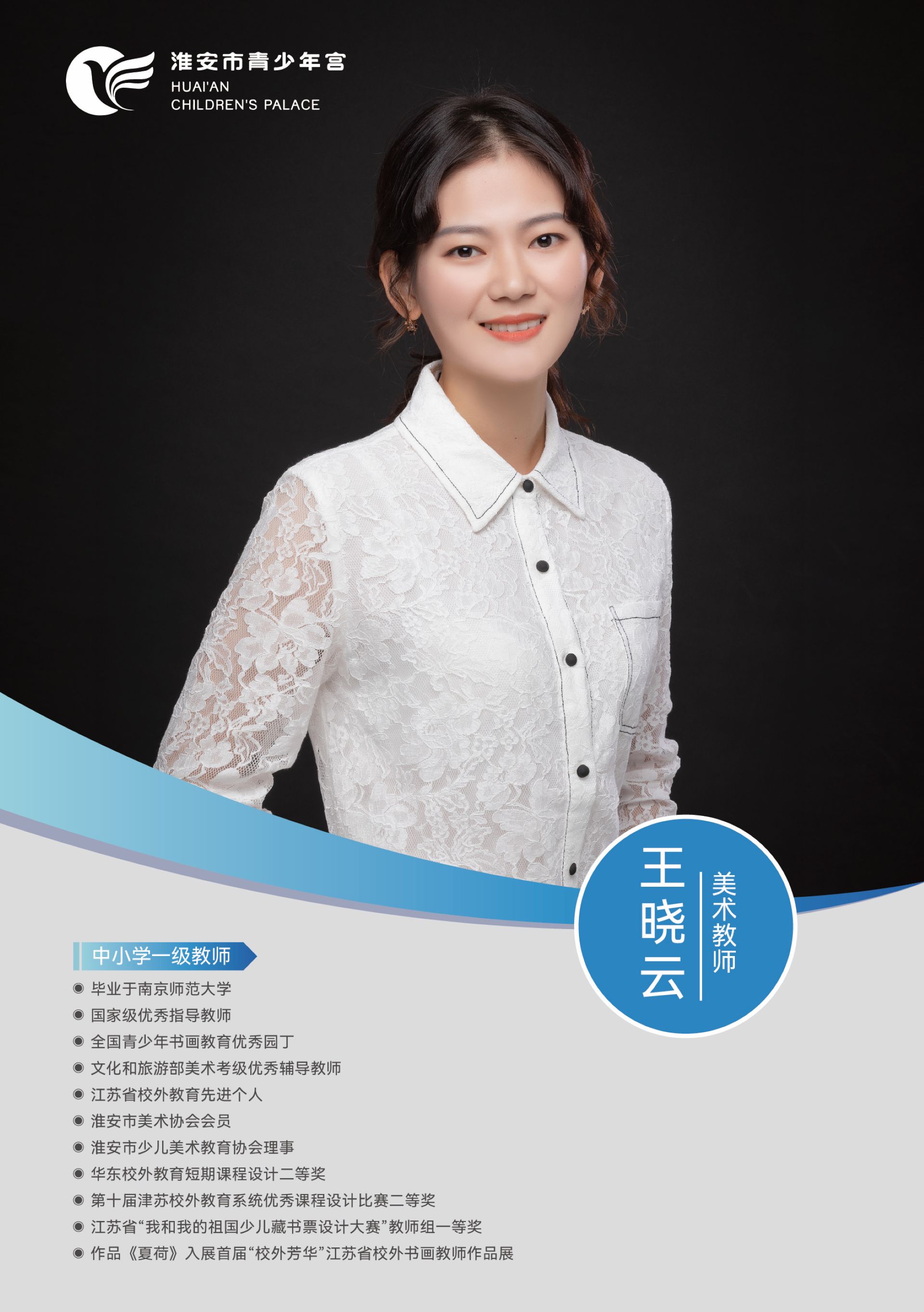 王晓云 (2).jpg
