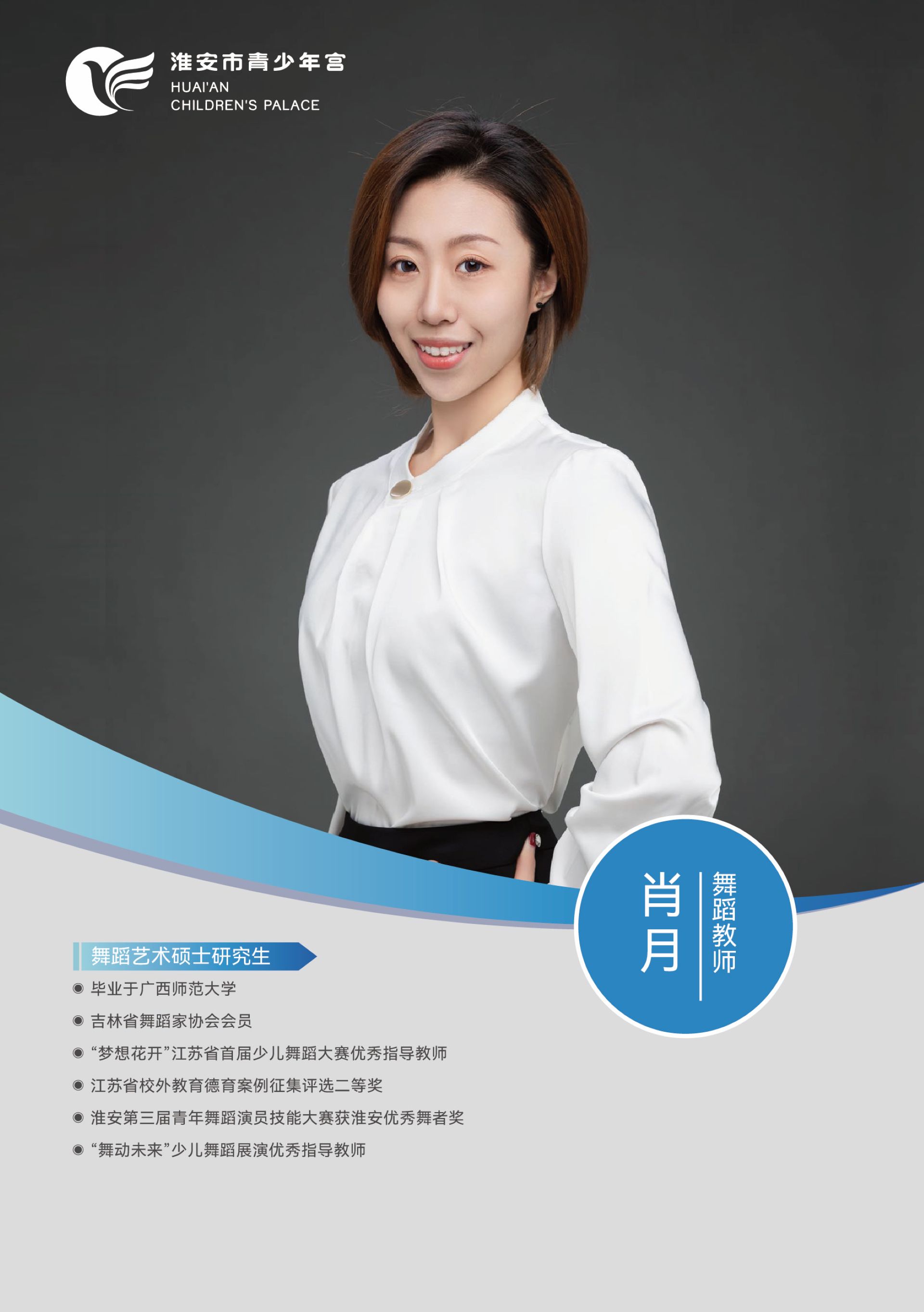 肖月 (2).jpg