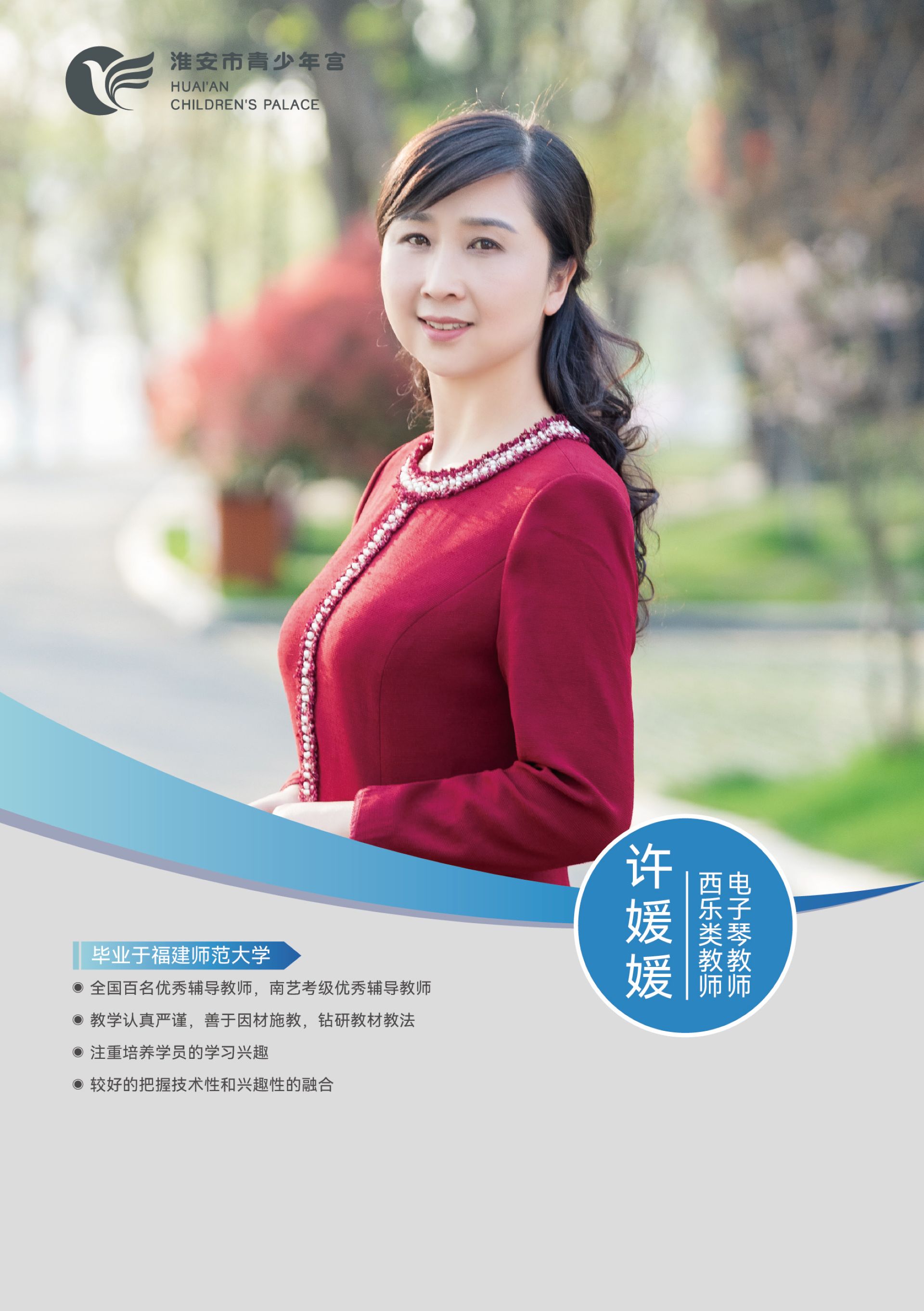 许媛媛 (2).jpg
