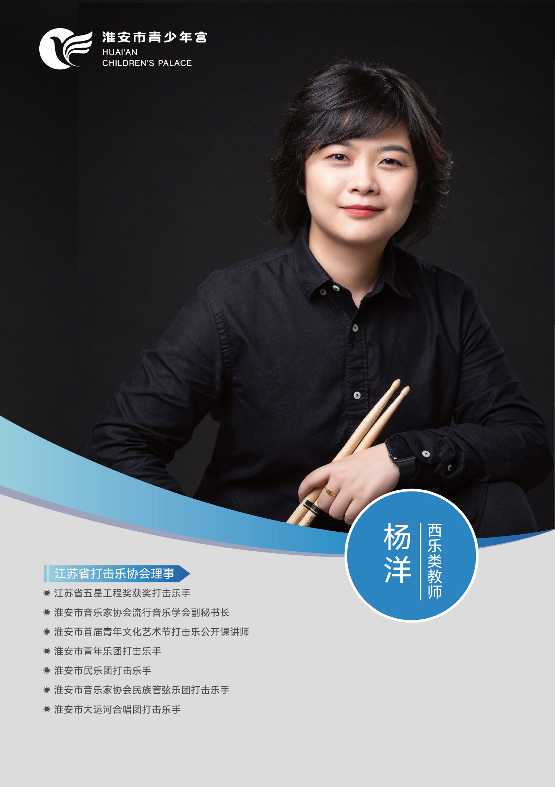 杨洋 (2).jpg