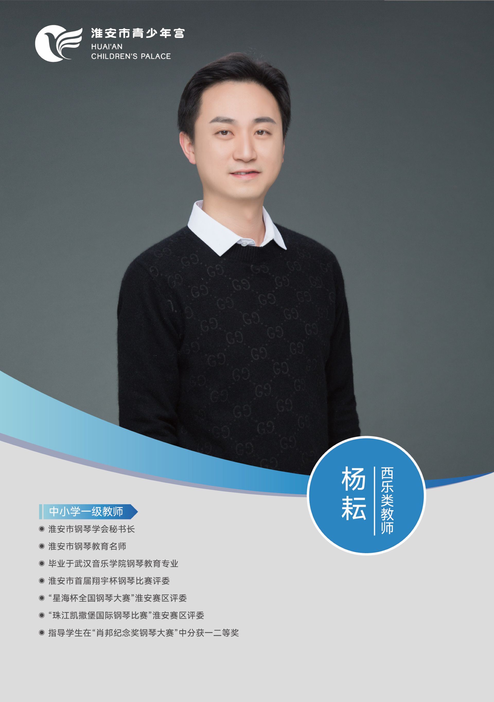 杨耘 (2).jpg