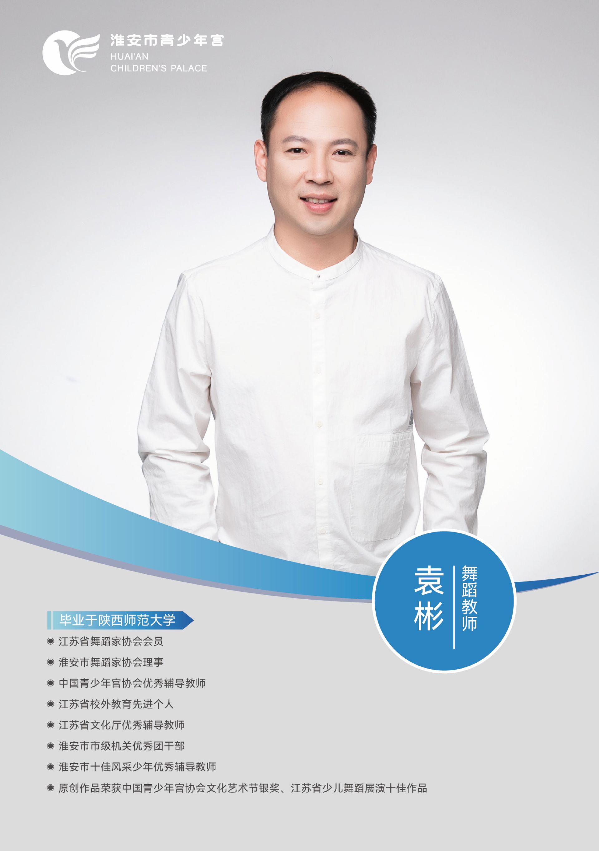 袁彬 (2).jpg