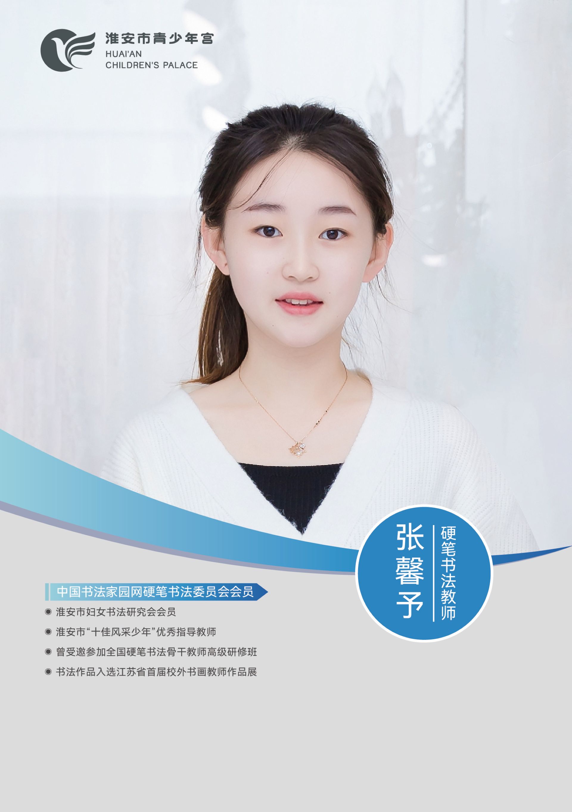 张馨予 (2).jpg