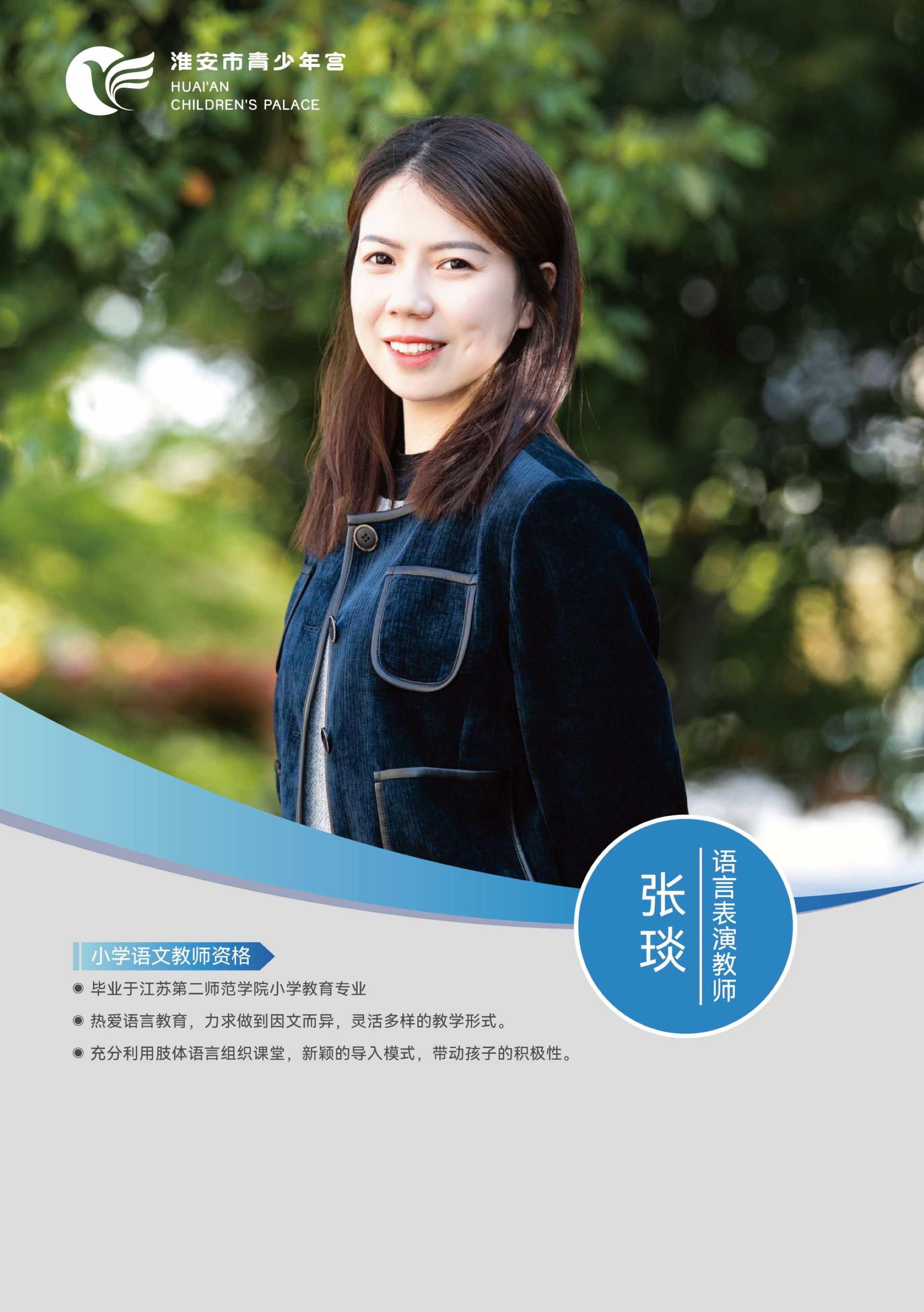 张琰 (2).jpg