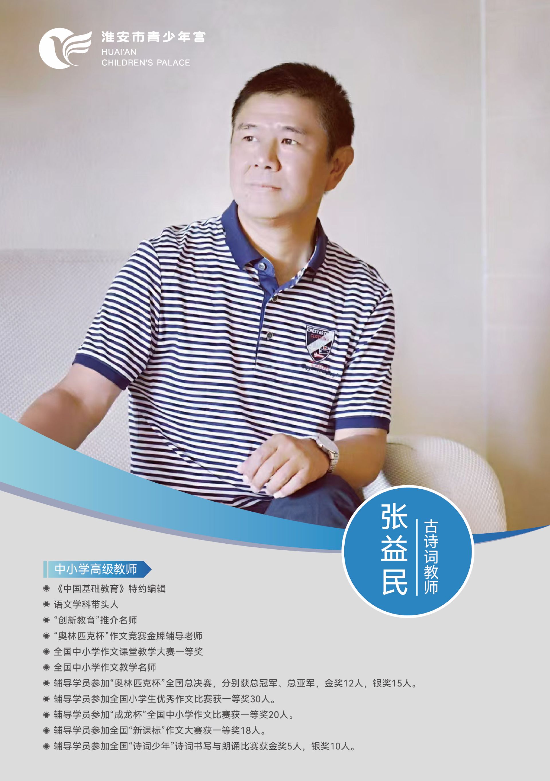 张益民 (2).jpg