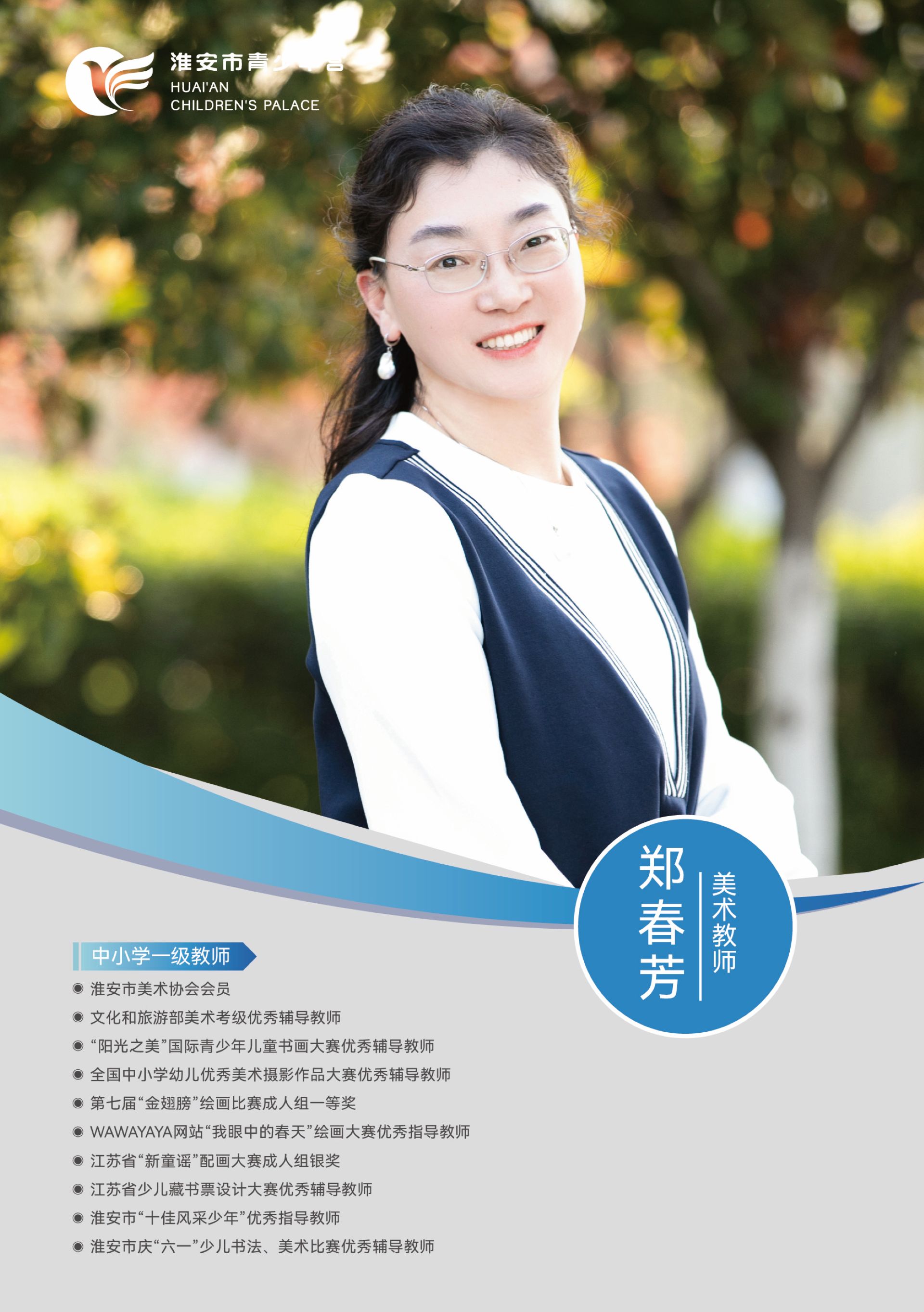 郑春芳 (2).jpg