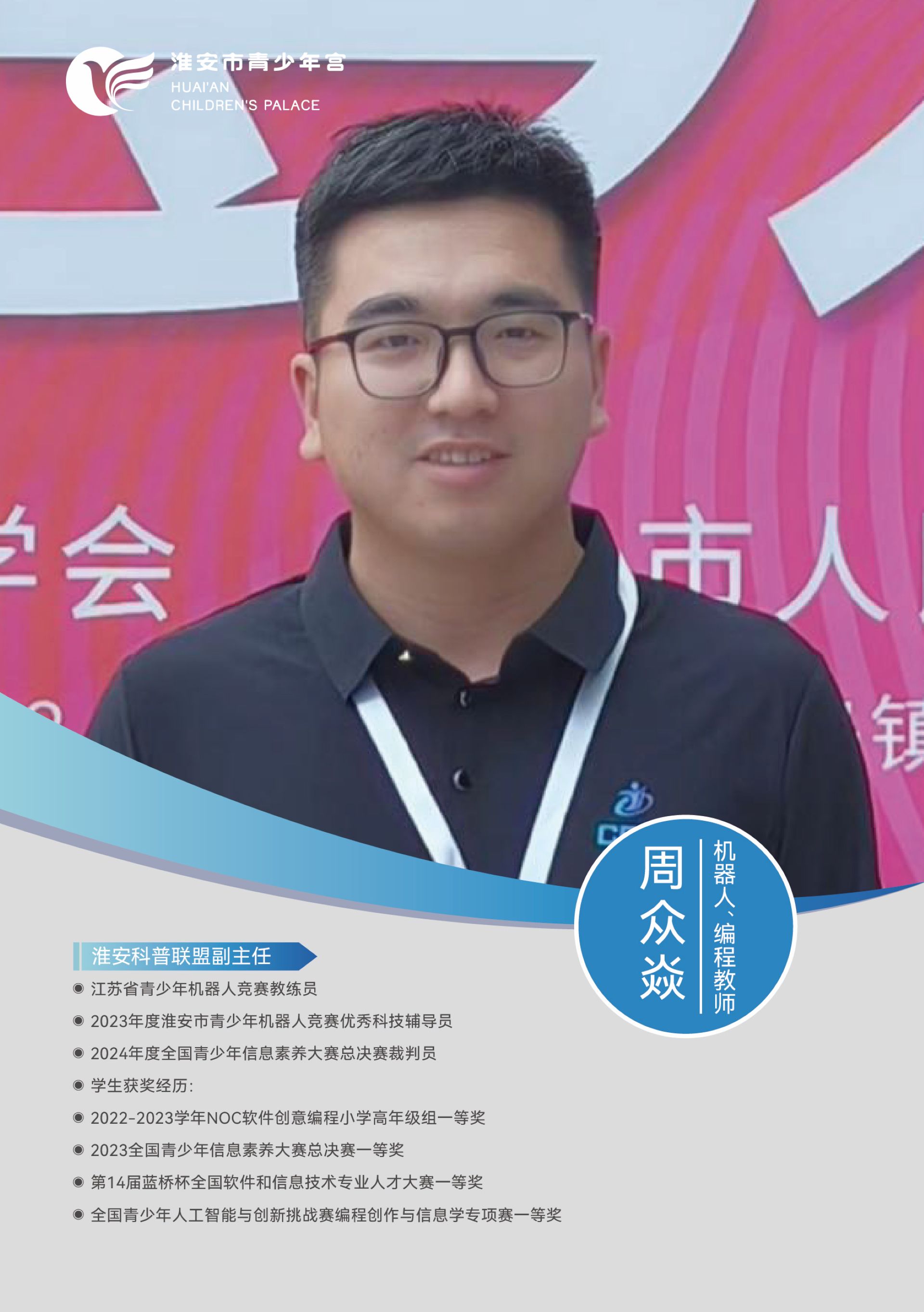 周众焱 (2).jpg
